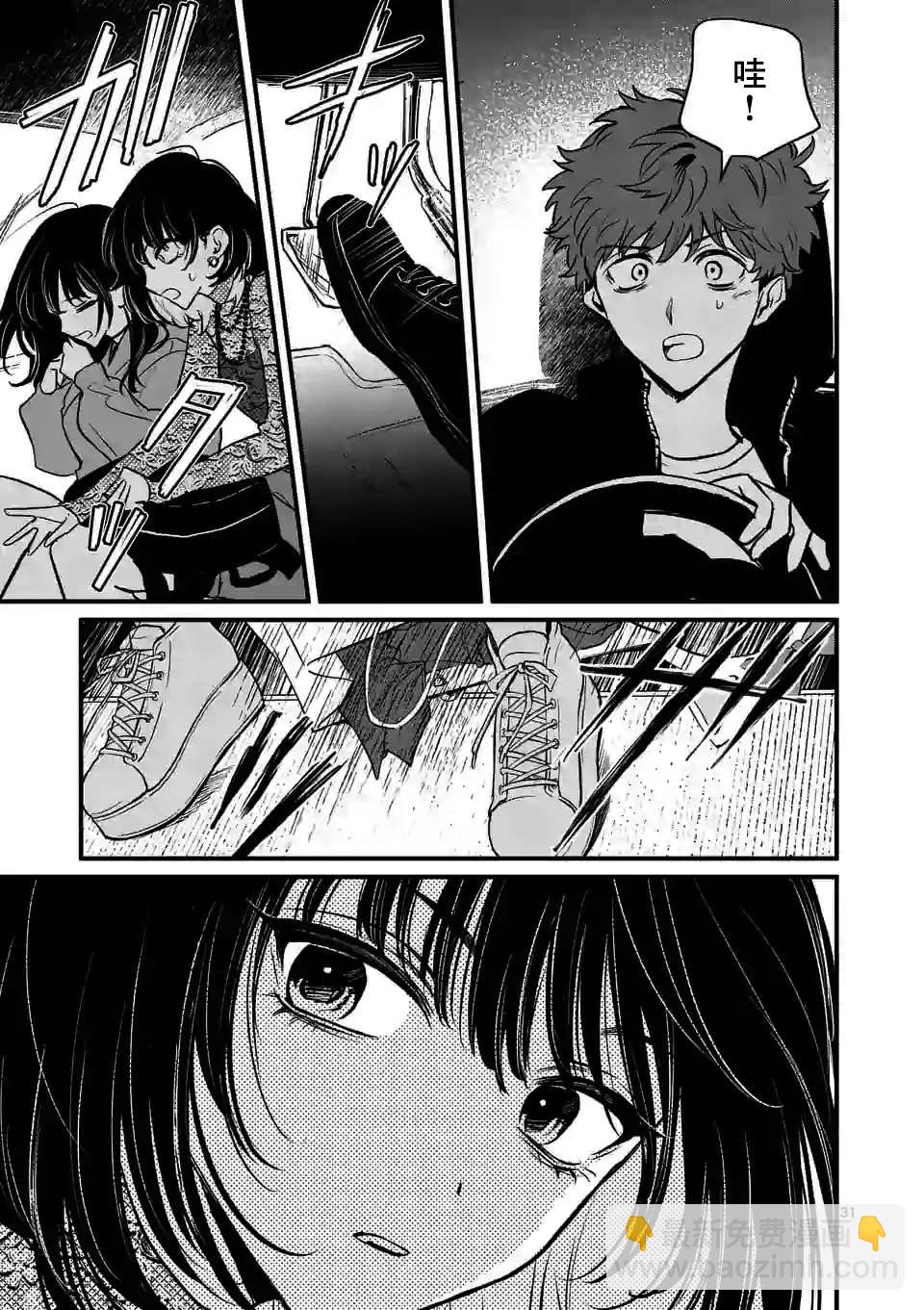 奪魂之戀 - 第19話 - 2