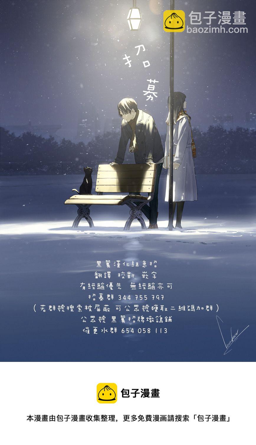 奪魂之戀 - 第19話 - 1