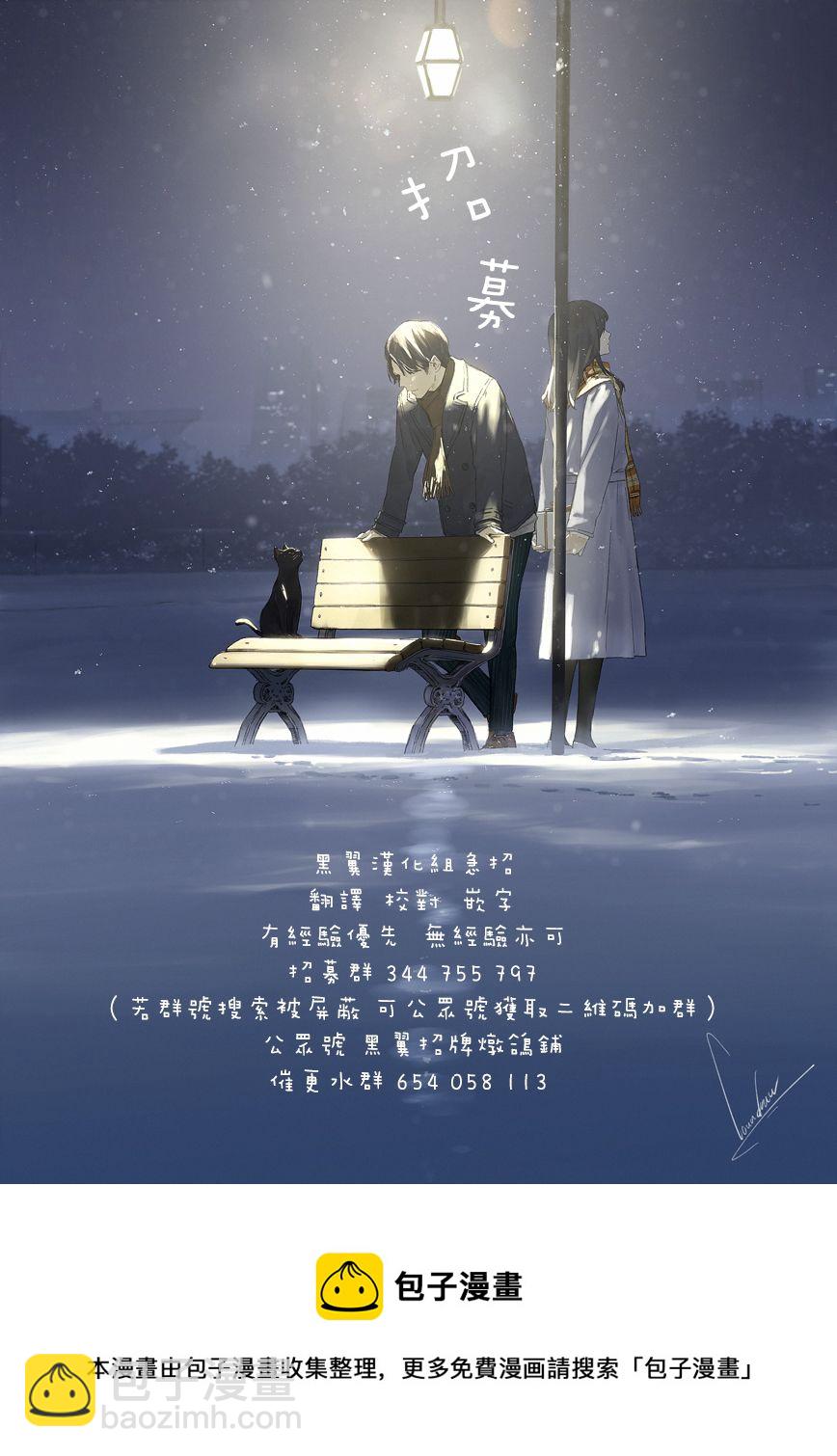 奪魂之戀 - 番外03 - 3