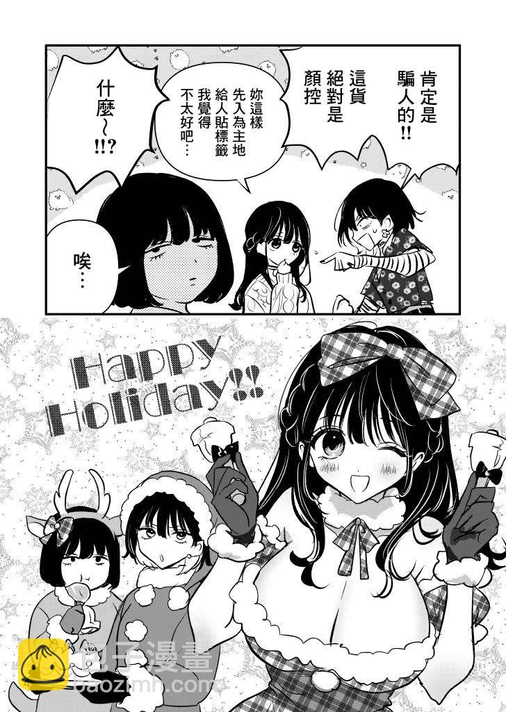 奪魂之戀 - 番外03 - 1