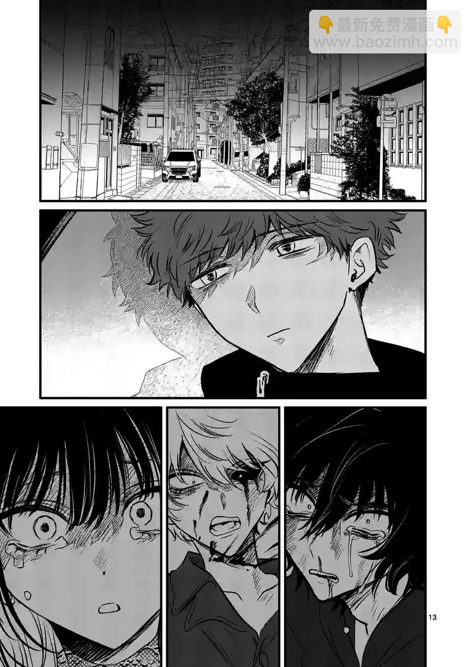 奪魂之戀 - 第22話 - 3