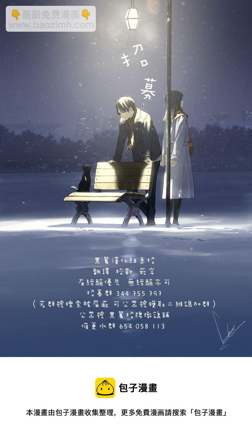 奪魂之戀 - 第22話 - 1