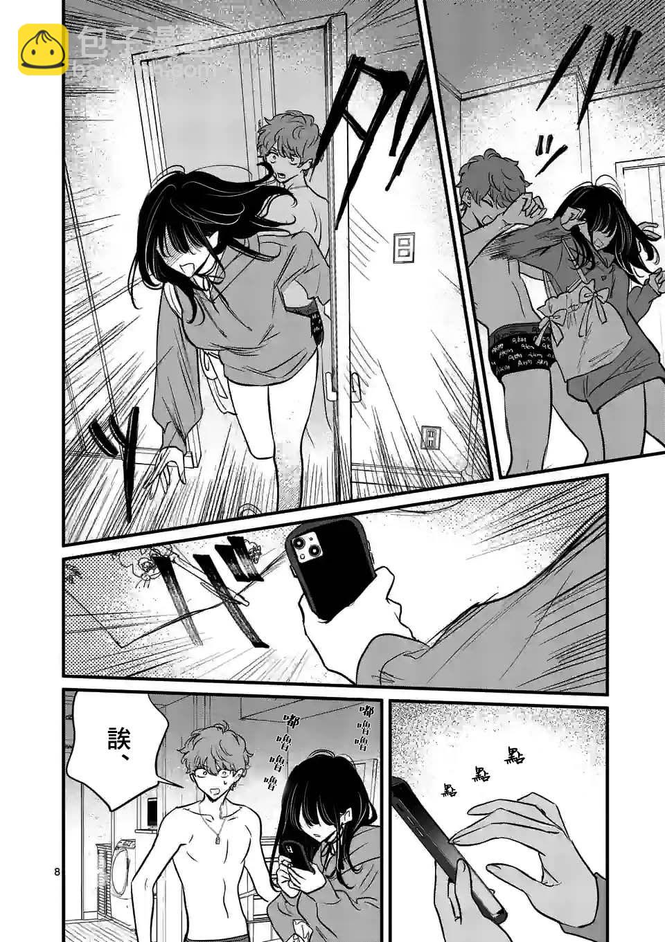 奪魂之戀 - 第22話 - 3