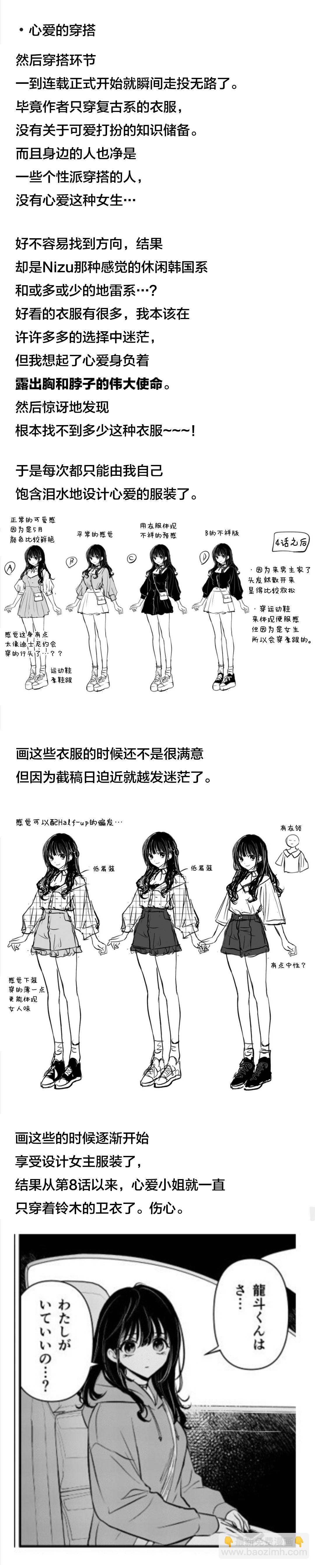 奪魂之戀 - 作者一週年雜談 - 2