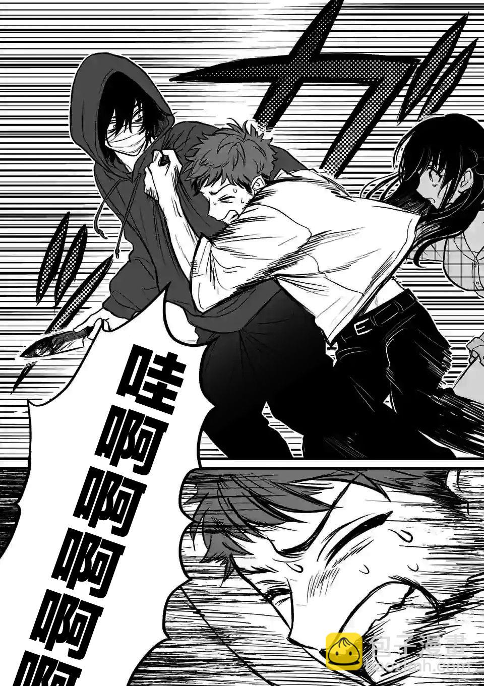 奪魂之戀 - 第3話 你與怪人 - 6