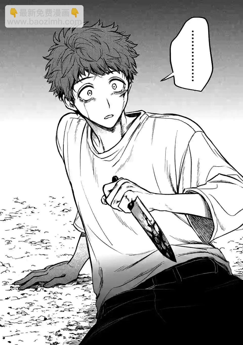 奪魂之戀 - 第3話 你與怪人 - 4