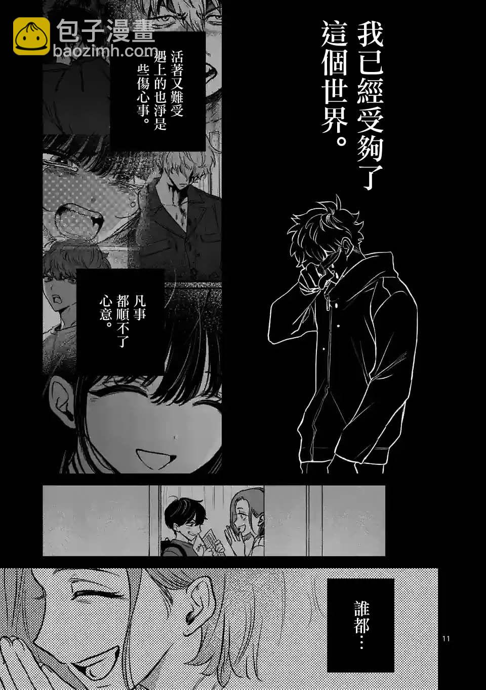 奪魂之戀 - 第25話 - 5