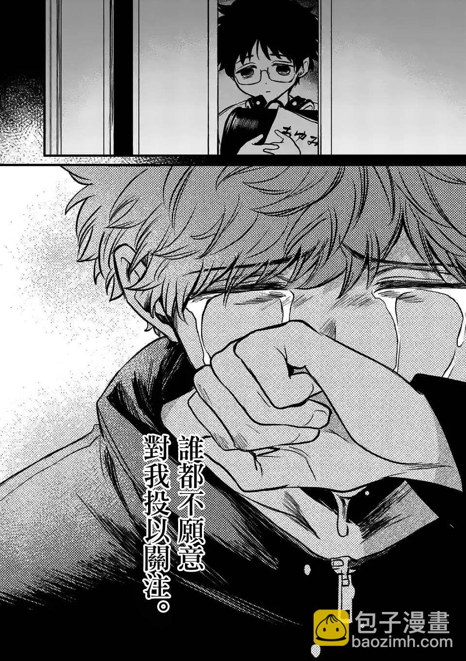 奪魂之戀 - 第25話 - 6