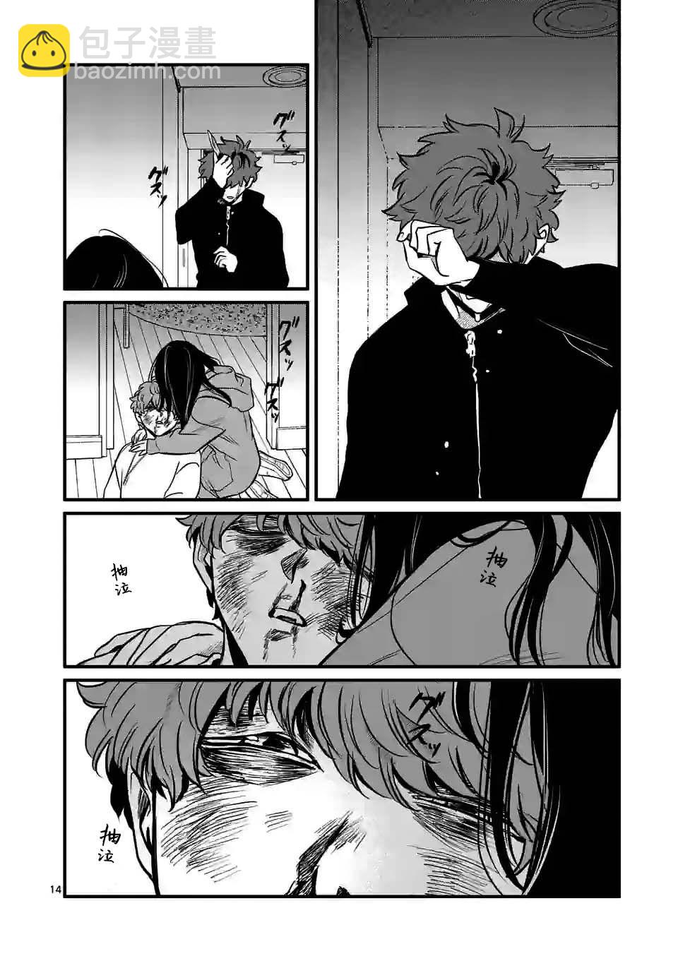 奪魂之戀 - 第25話 - 2