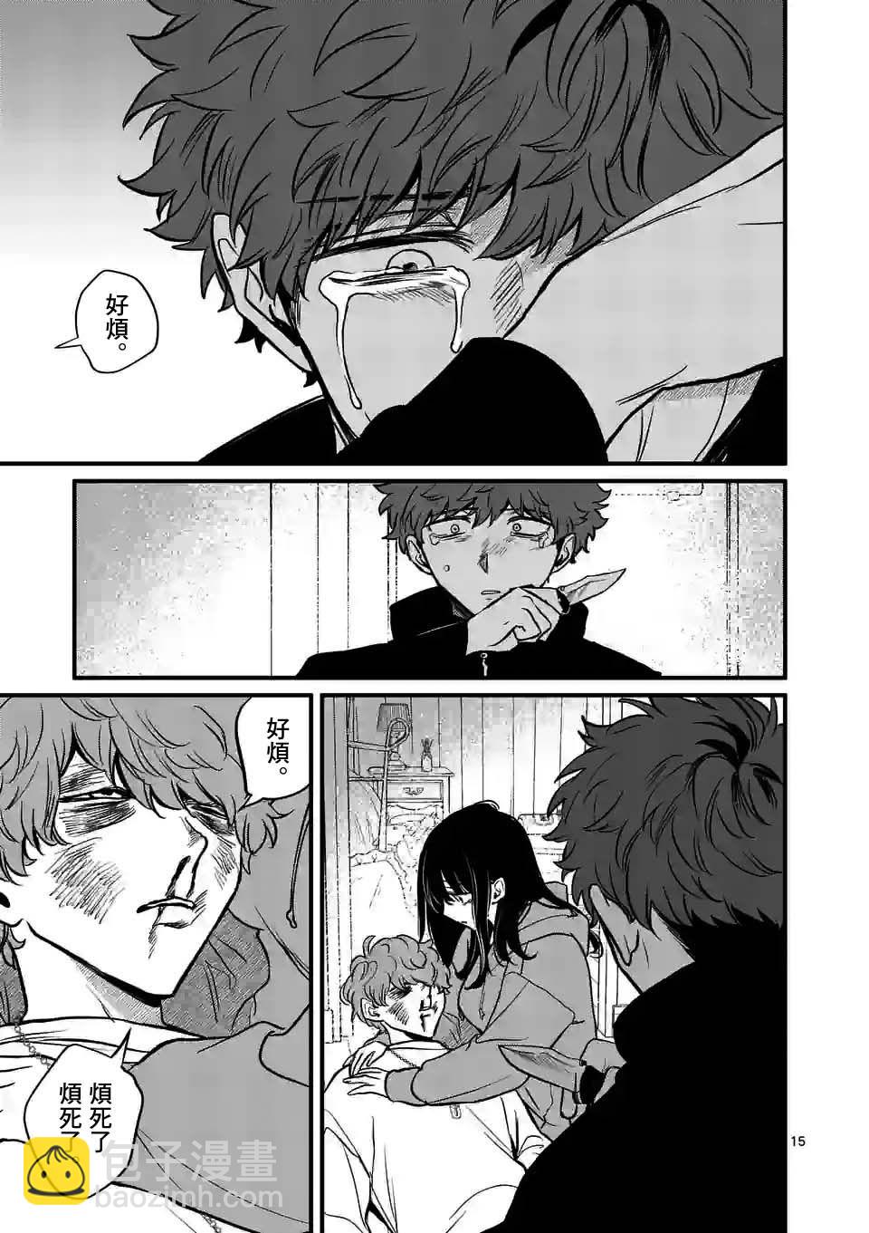 奪魂之戀 - 第25話 - 3