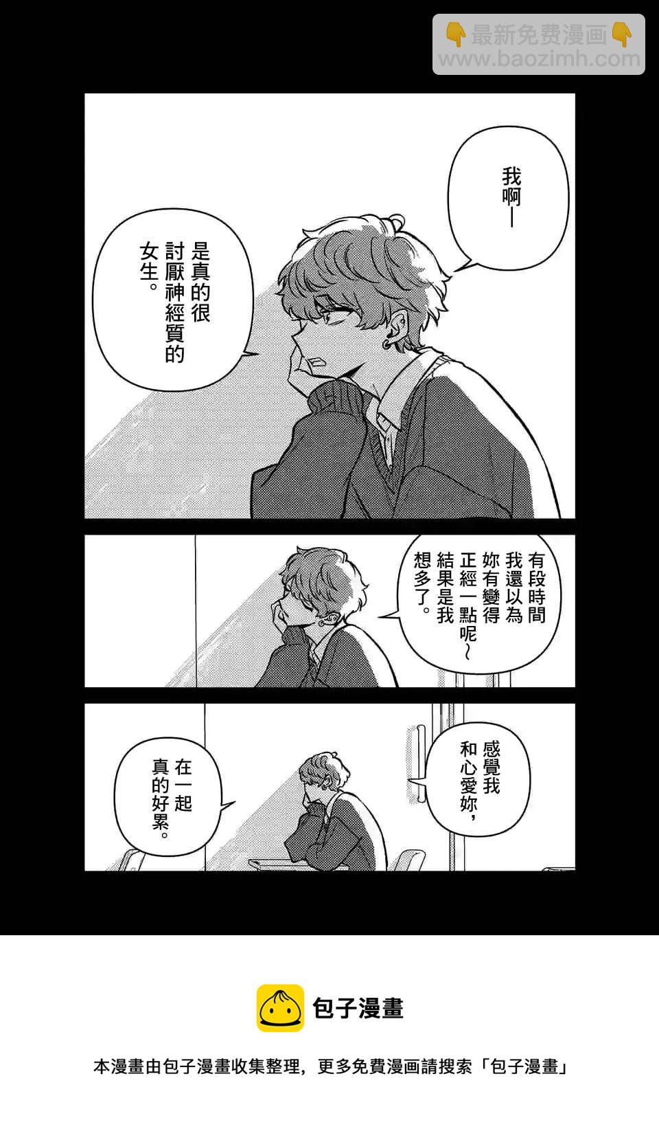 奪魂之戀 - 第27話 - 3