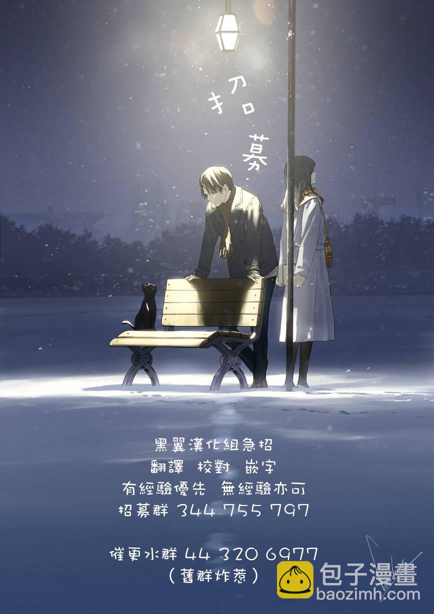 奪魂之戀 - 第27話 - 4