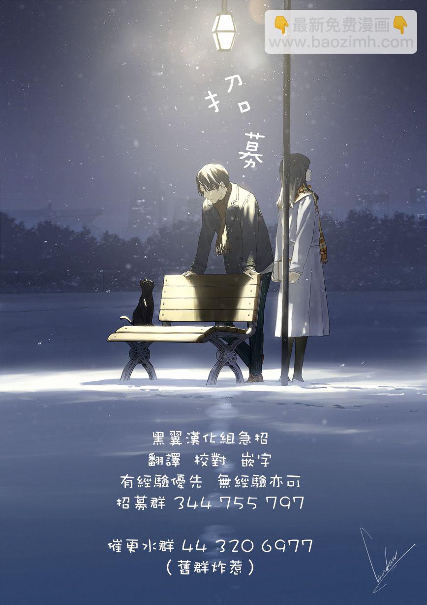 奪魂之戀 - 第32話 - 1