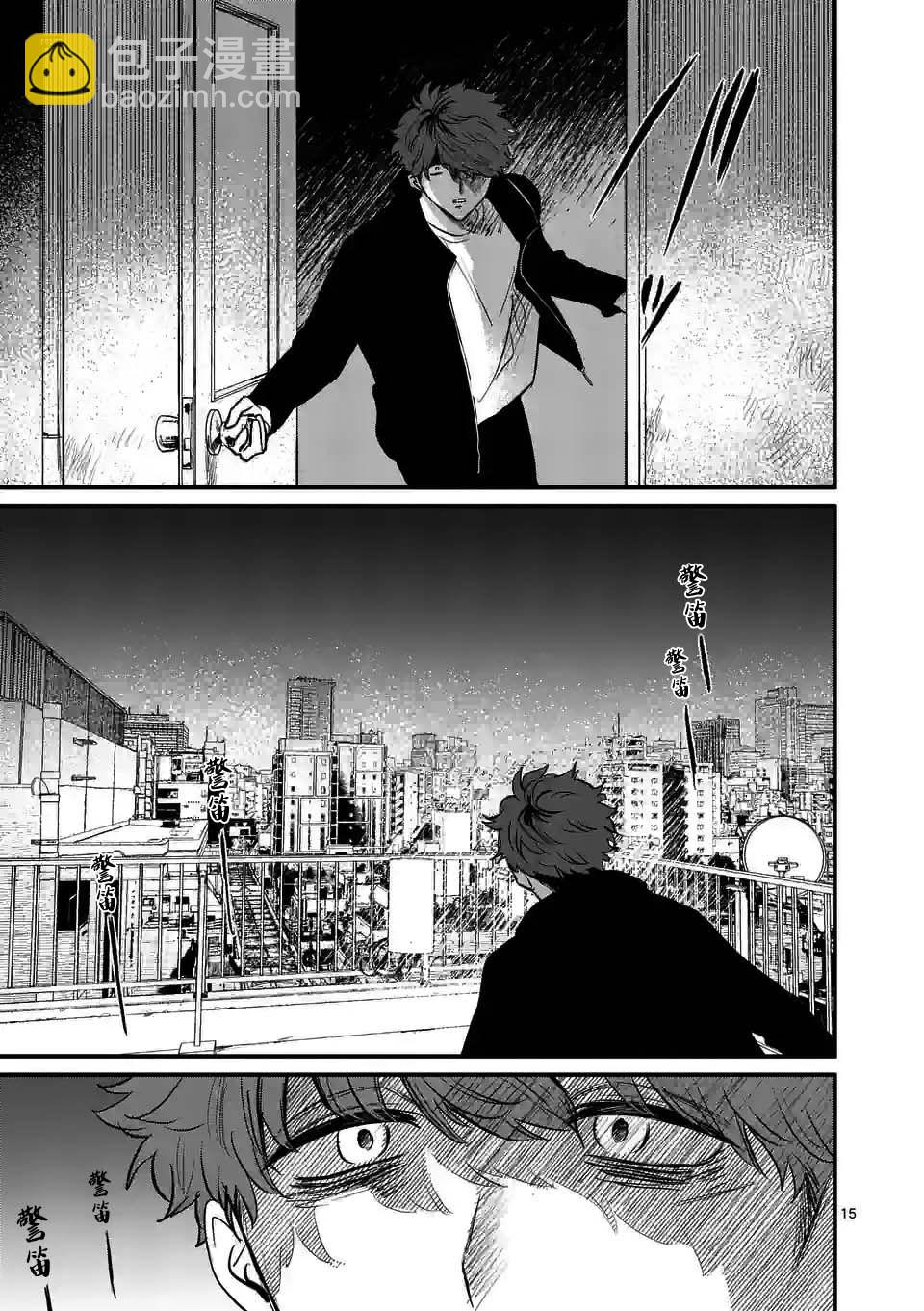 奪魂之戀 - 第34話 - 3