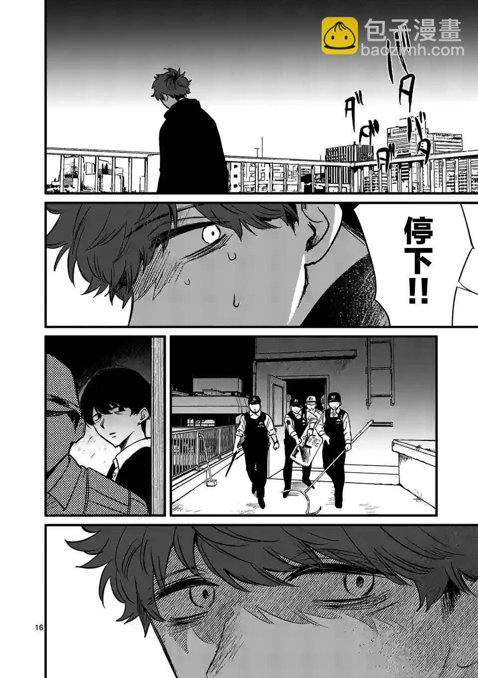 奪魂之戀 - 第34話 - 4