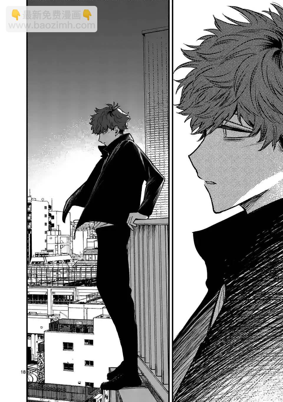 奪魂之戀 - 第34話 - 6