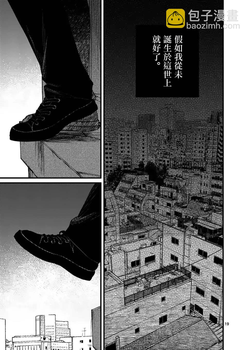 奪魂之戀 - 第34話 - 1