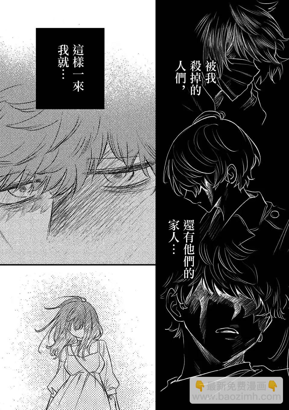 奪魂之戀 - 第34話 - 3