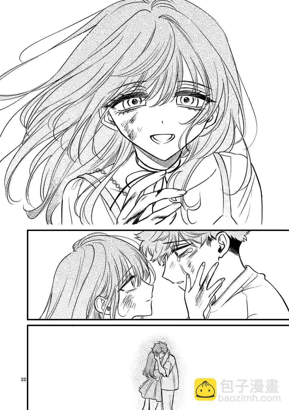 奪魂之戀 - 第34話 - 4