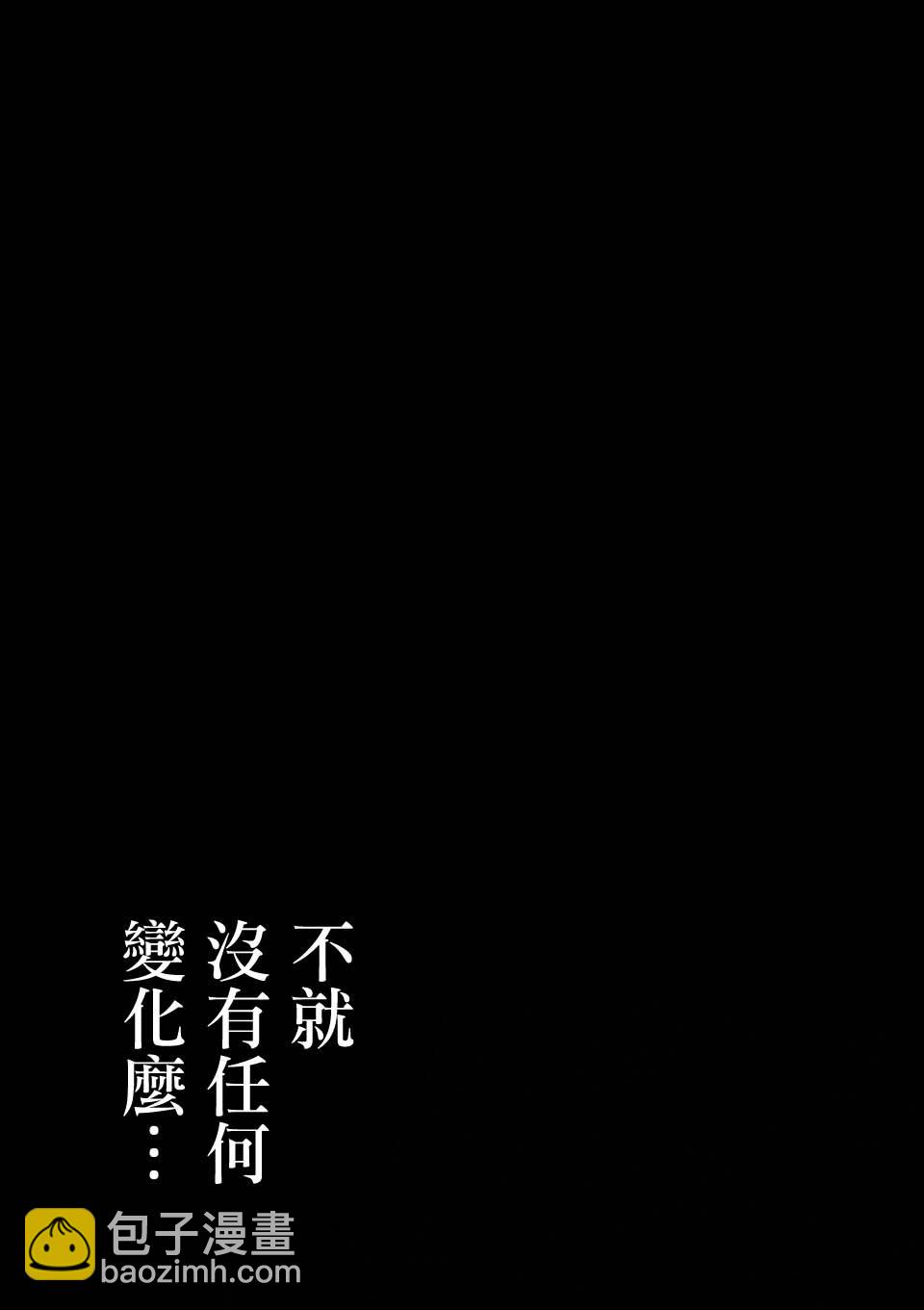 奪魂之戀 - 第34話 - 1