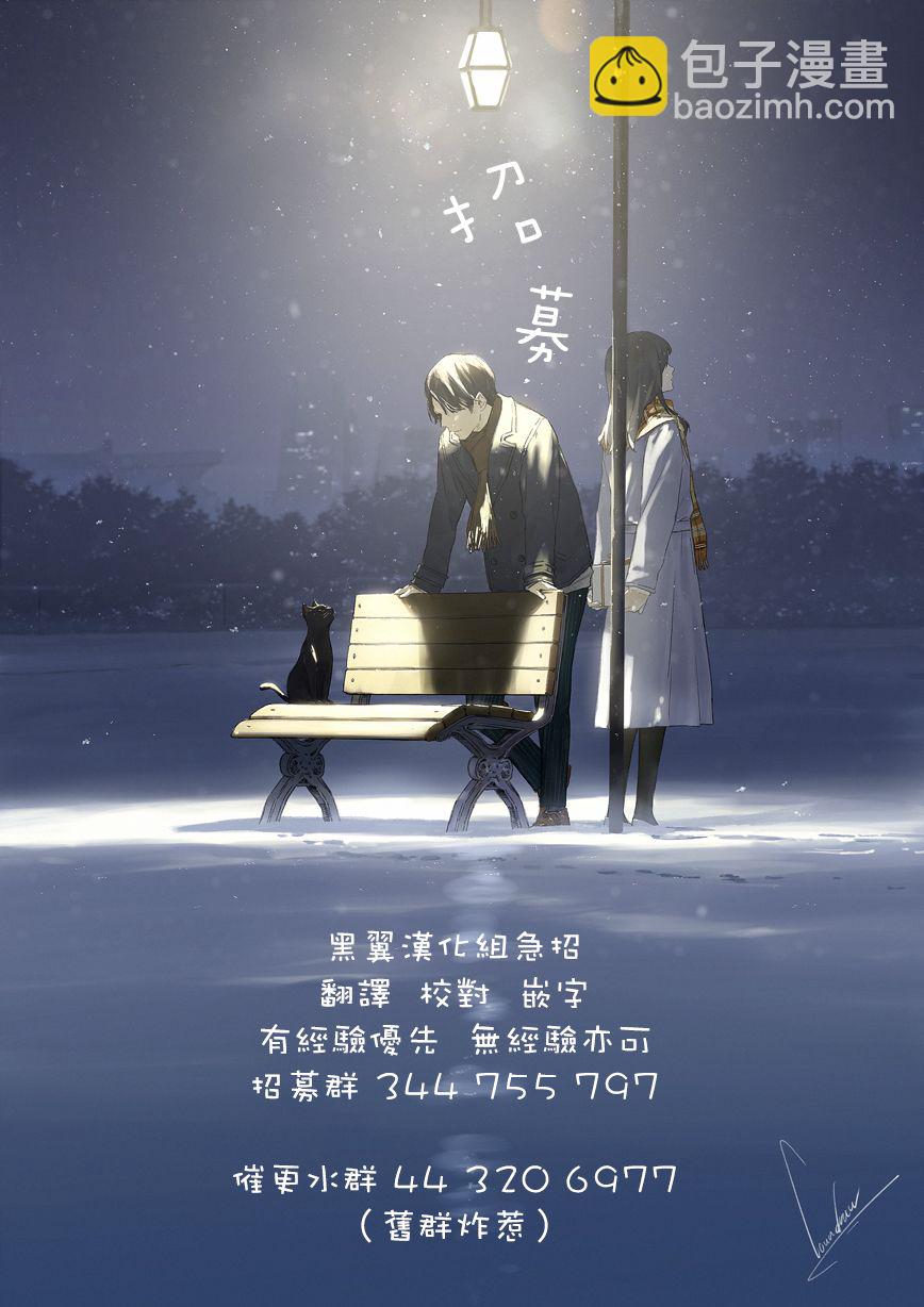 奪魂之戀 - 第34話 - 2