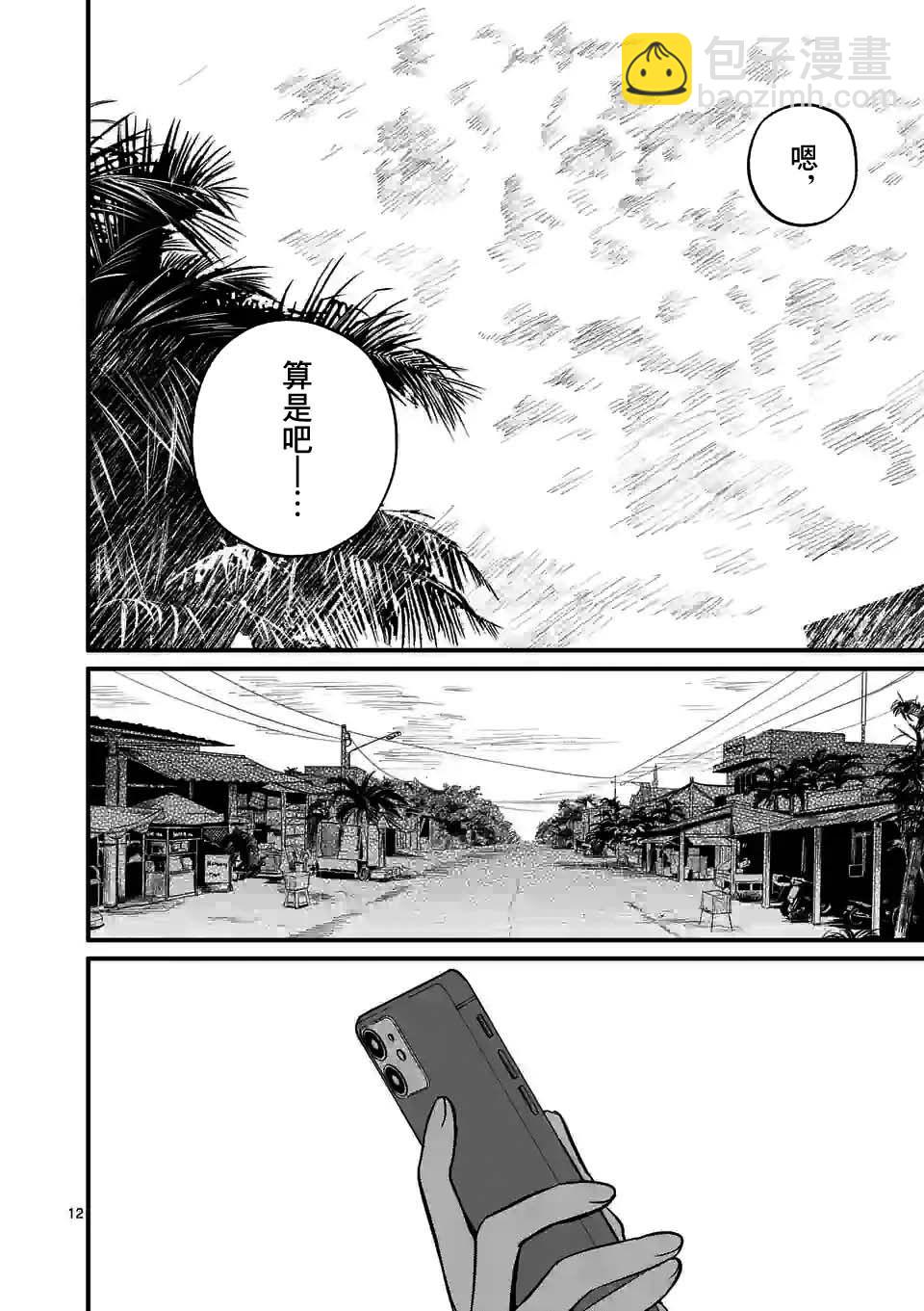 奪魂之戀 - 第36話 - 3