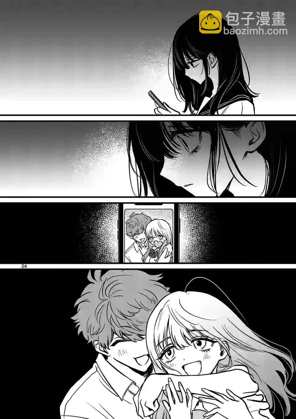 奪魂之戀 - 第38話 - 6