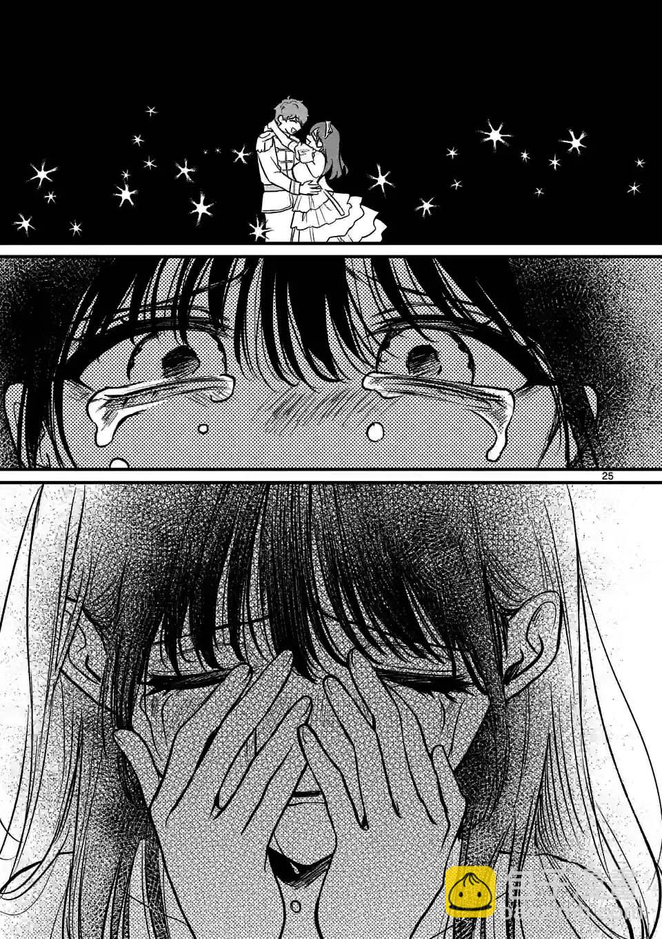 奪魂之戀 - 第38話 - 1