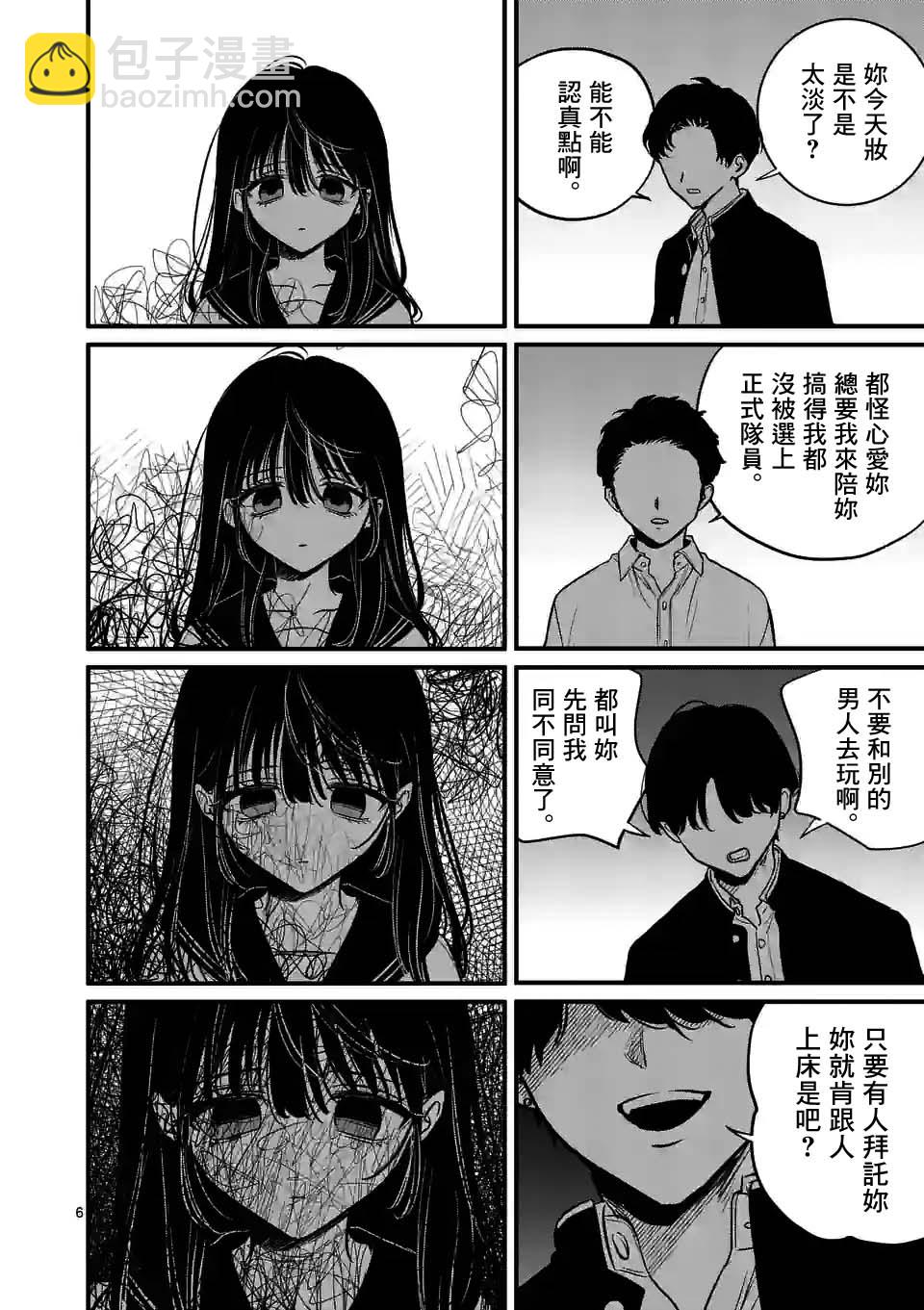 奪魂之戀 - 第38話 - 6