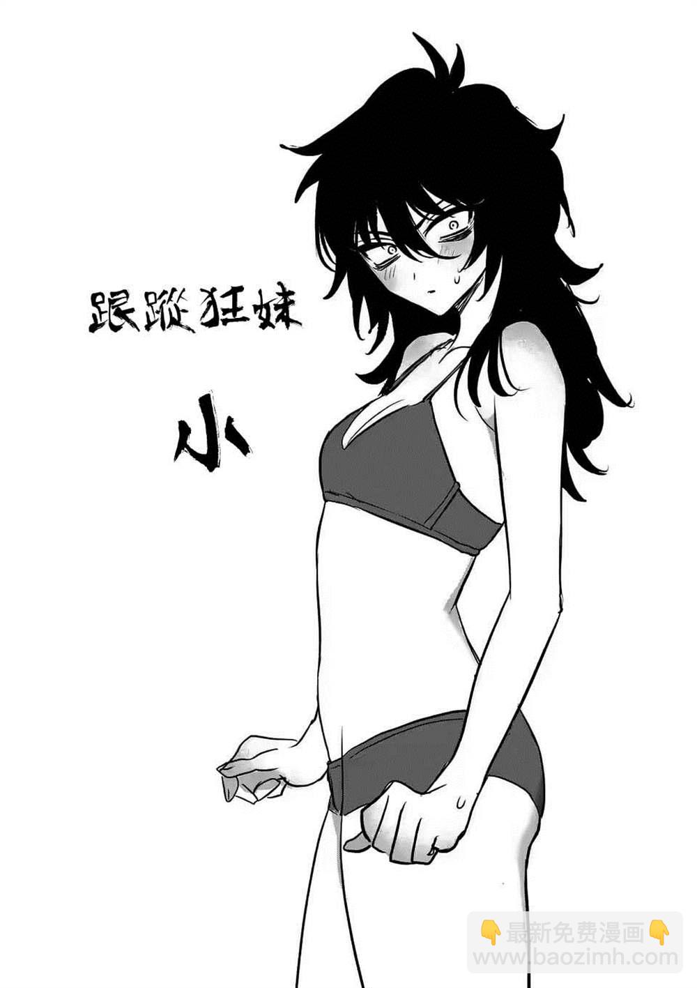 奪魂之戀 - 番外04 - 4