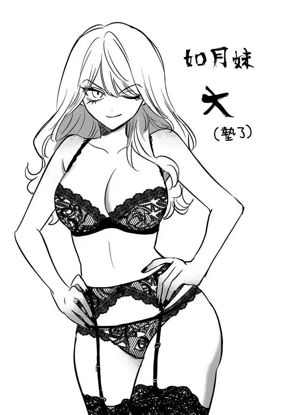 奪魂之戀 - 番外04 - 5