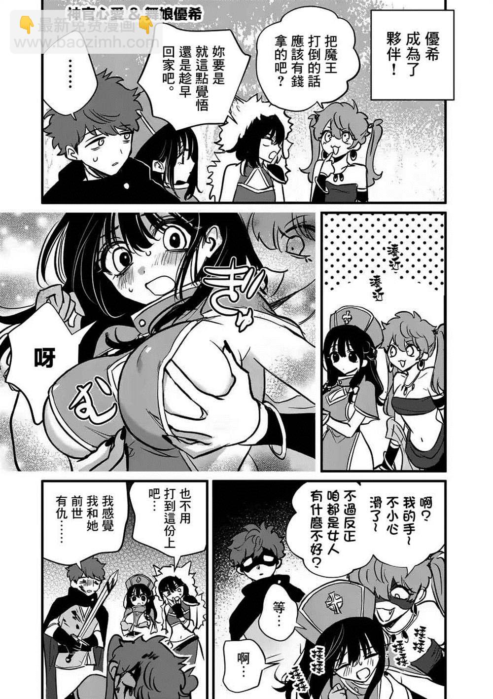 奪魂之戀 - 番外04 - 6