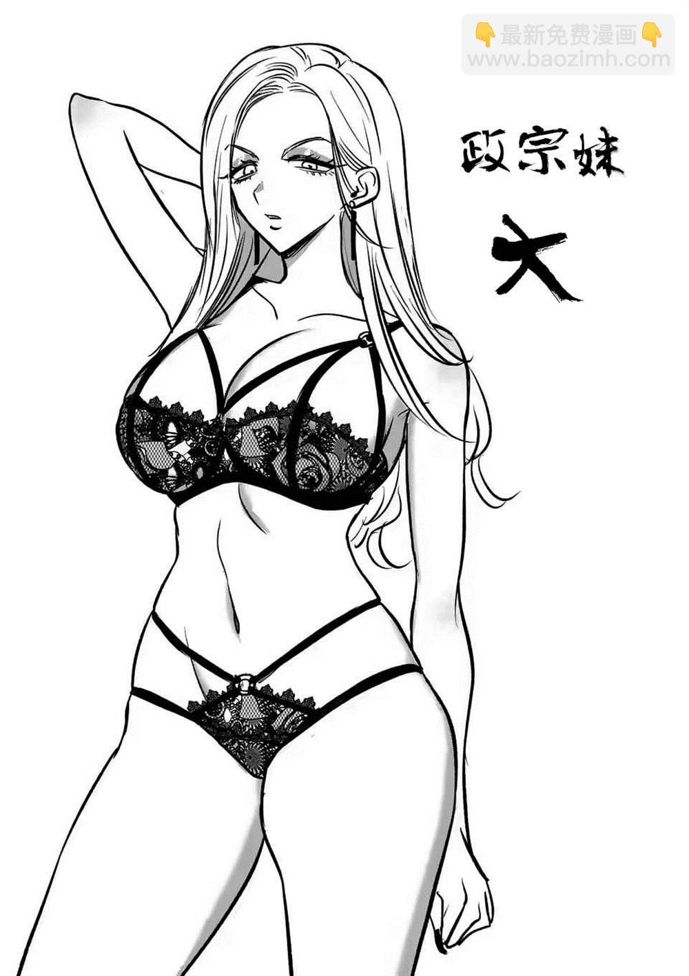 奪魂之戀 - 番外04 - 3