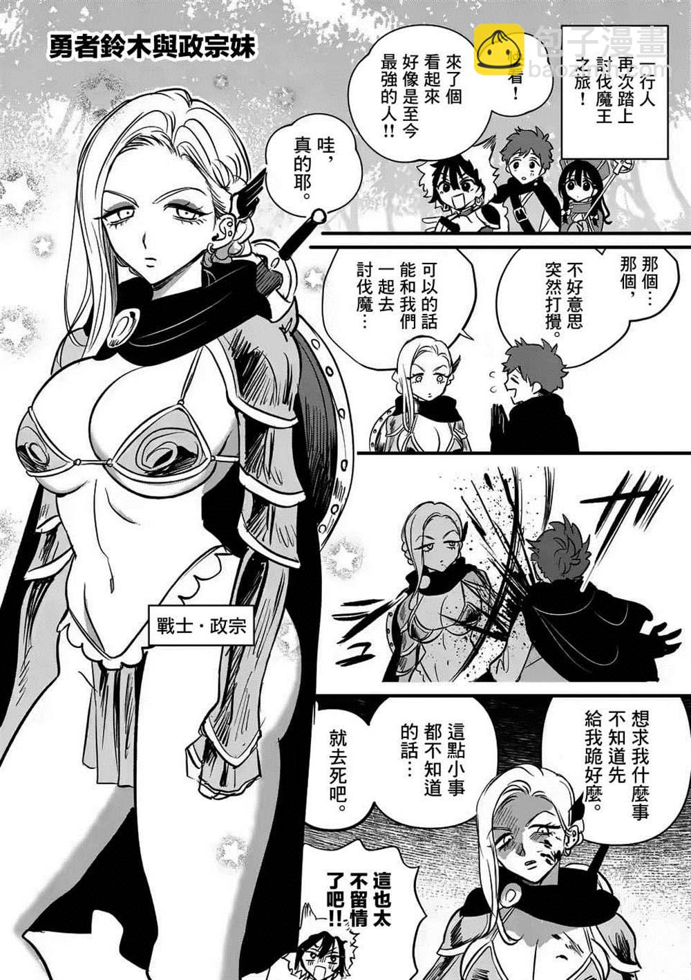 奪魂之戀 - 番外04 - 5