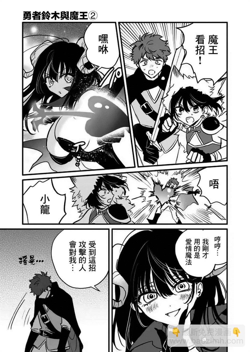 奪魂之戀 - 番外04 - 2