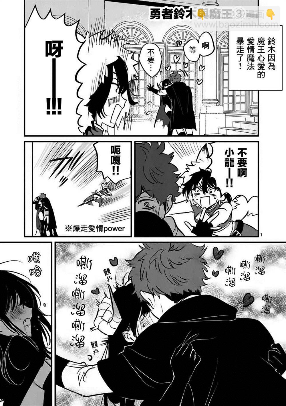 奪魂之戀 - 番外04 - 4