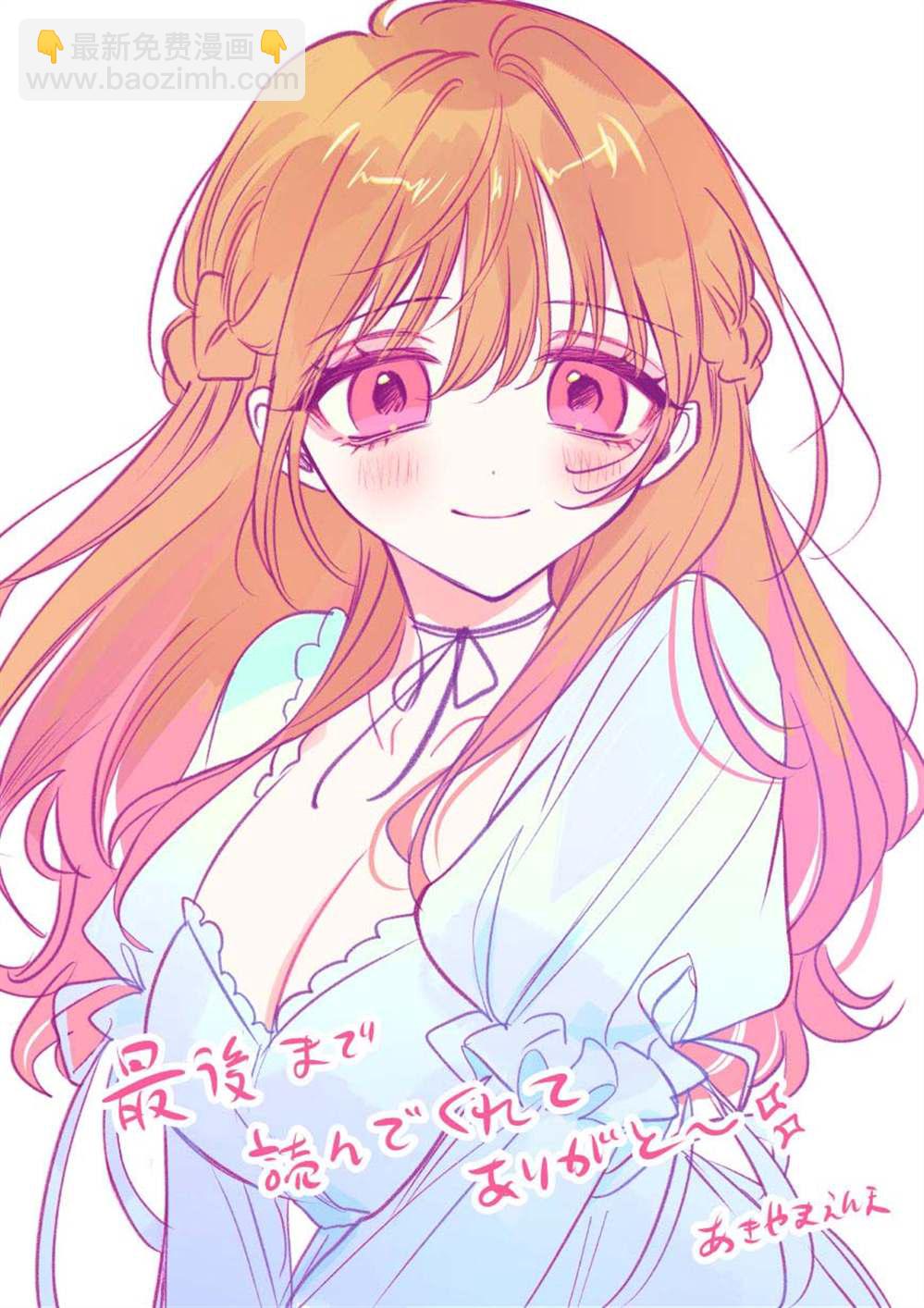 奪魂之戀 - 番外04 - 3