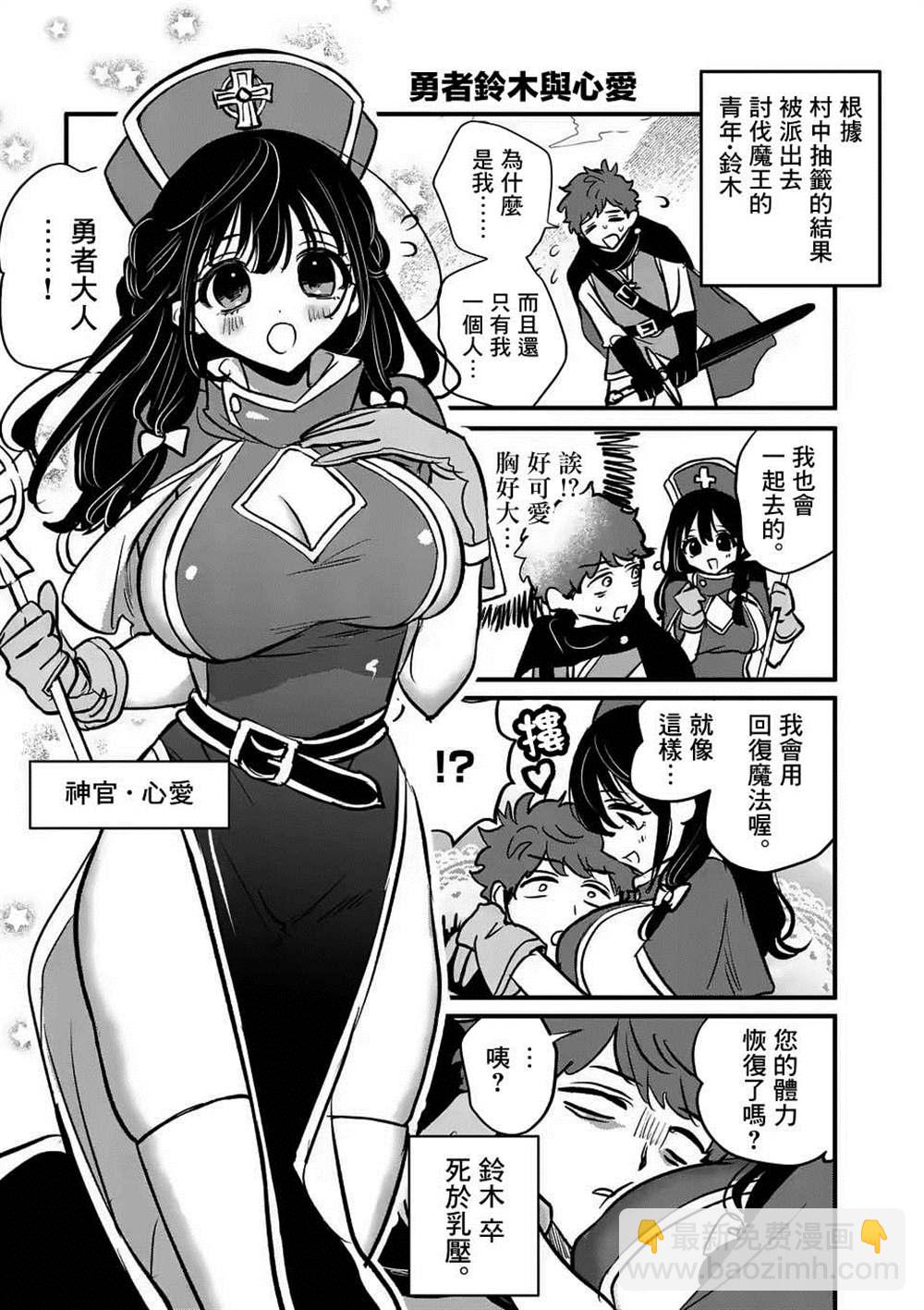 奪魂之戀 - 番外04 - 3