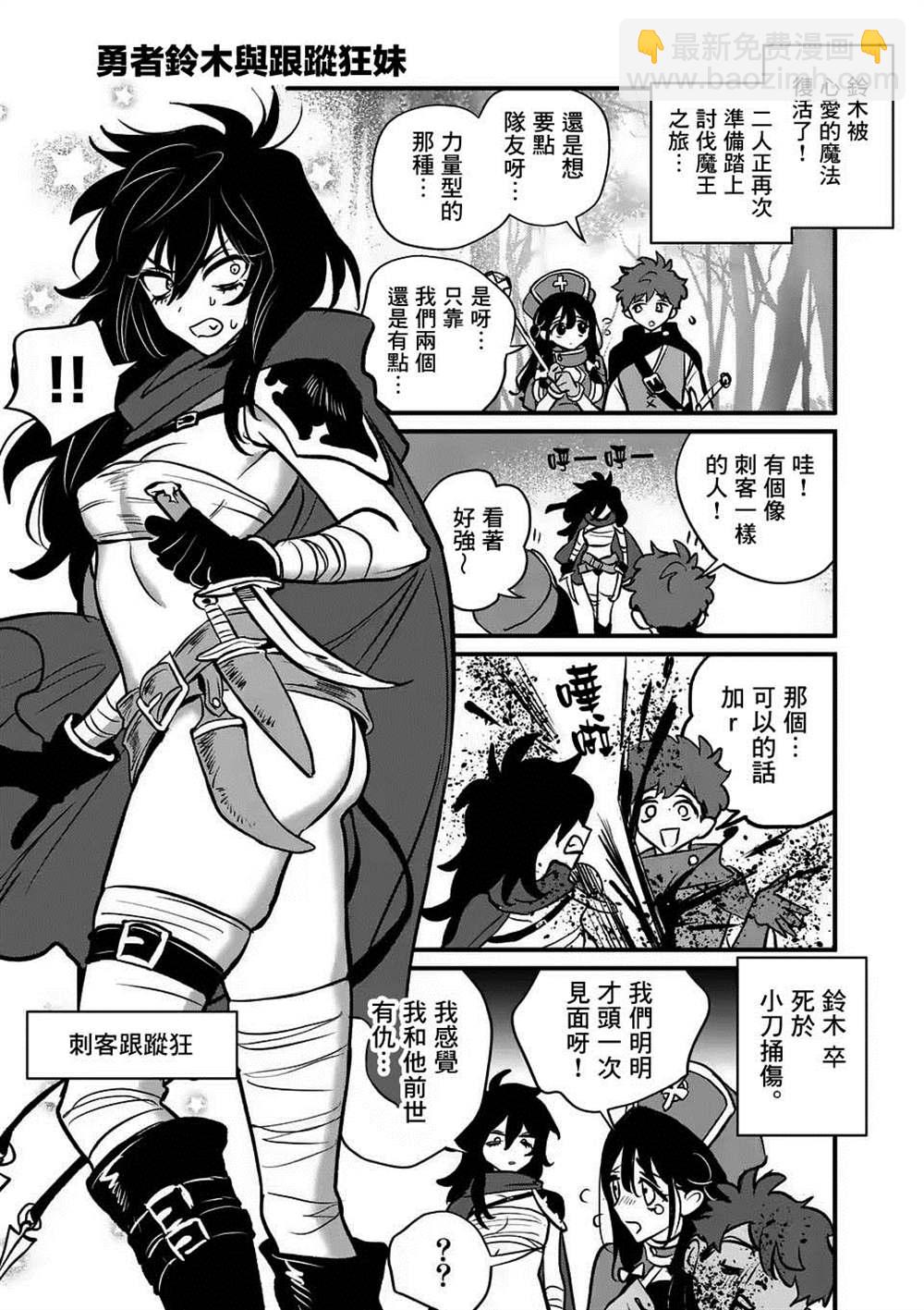 奪魂之戀 - 番外04 - 4