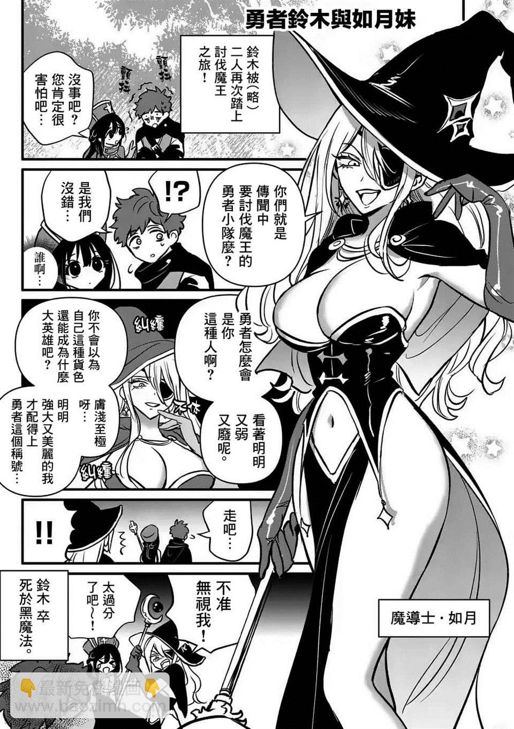 奪魂之戀 - 番外04 - 5