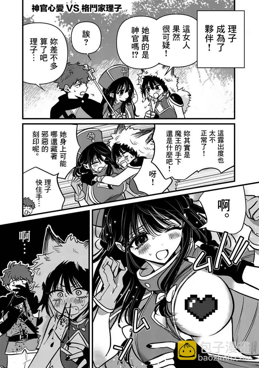 奪魂之戀 - 番外04 - 1