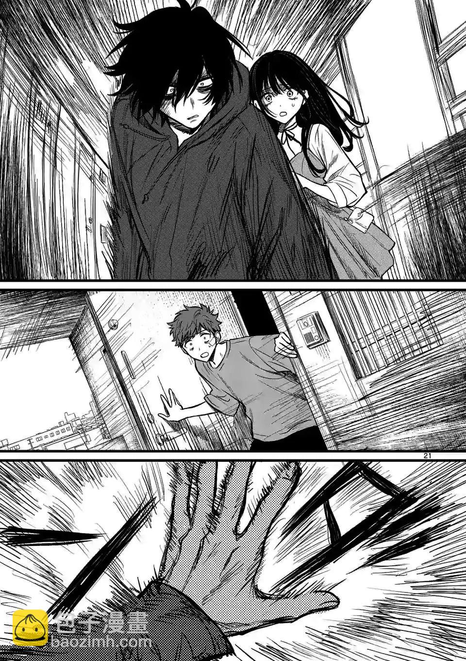 奪魂之戀 - 第05話 - 1