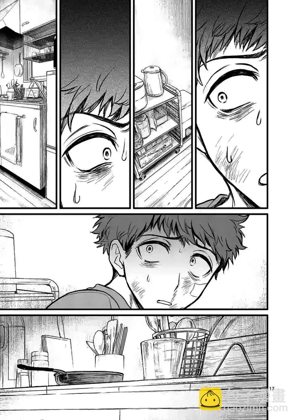 奪魂之戀 - 第6話 你的血液 - 2