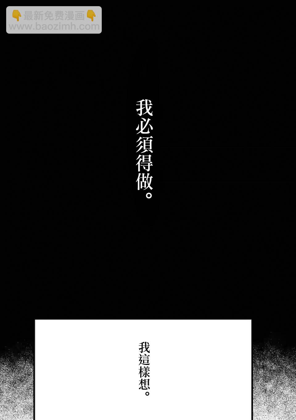 奪魂之戀 - 第6話 你的血液 - 5