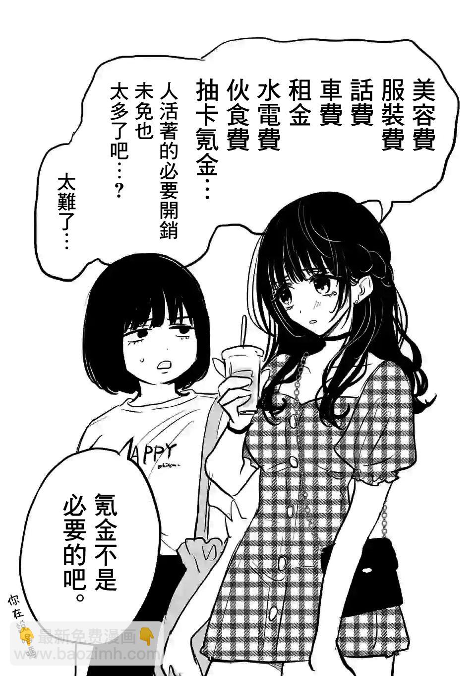 奪魂之戀 - 番外01 - 1