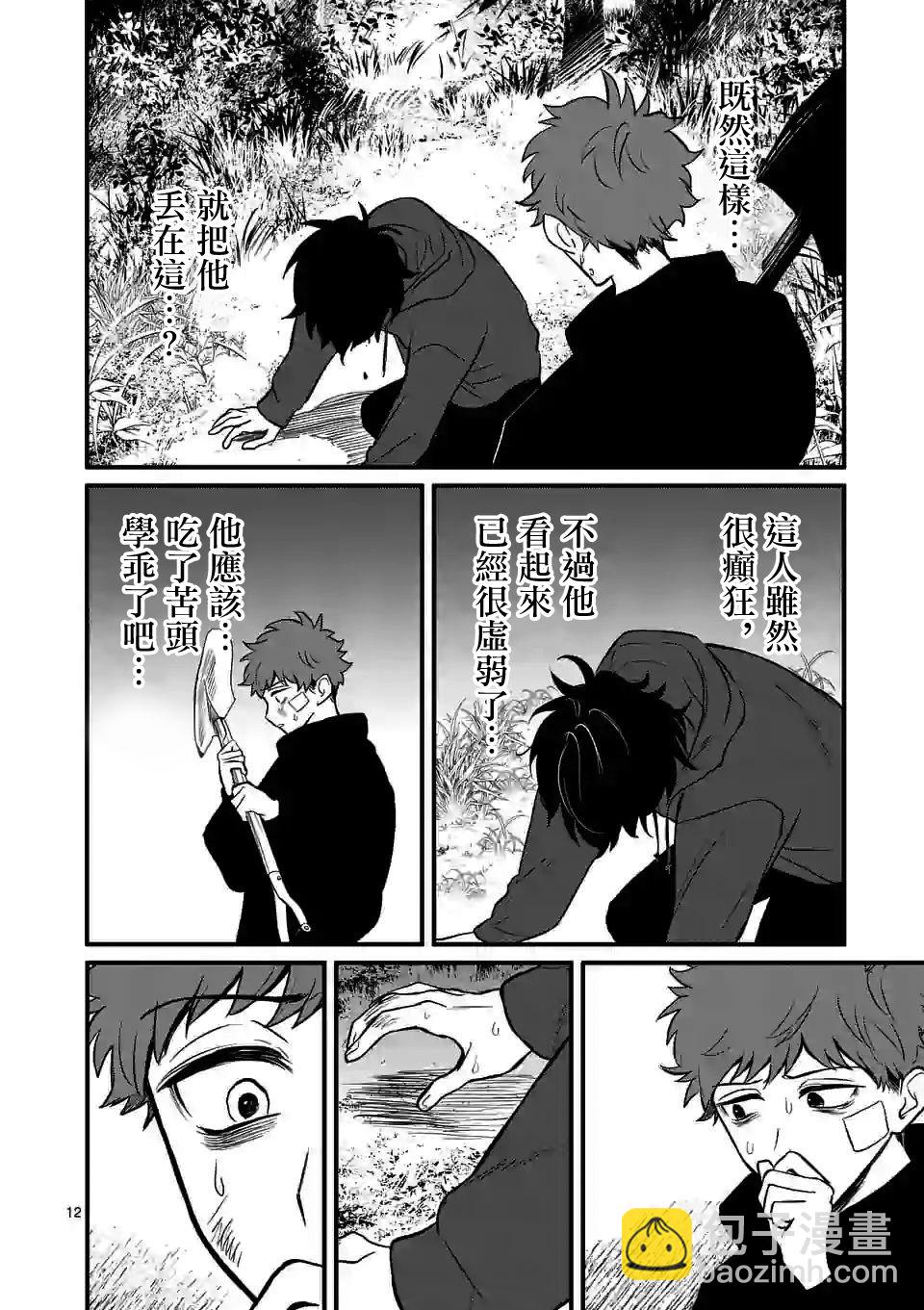 奪魂之戀 - 第8話 我想成爲的我 - 6