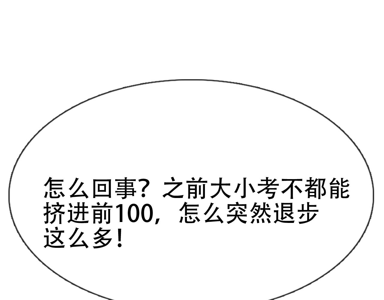 铎魁电竞少年 - 第五话 误会严重(2/3) - 2