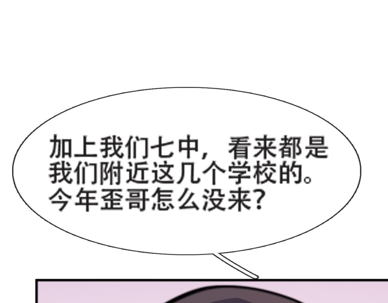 铎魁电竞少年 - 第七话  拨云见日(2/3) - 3