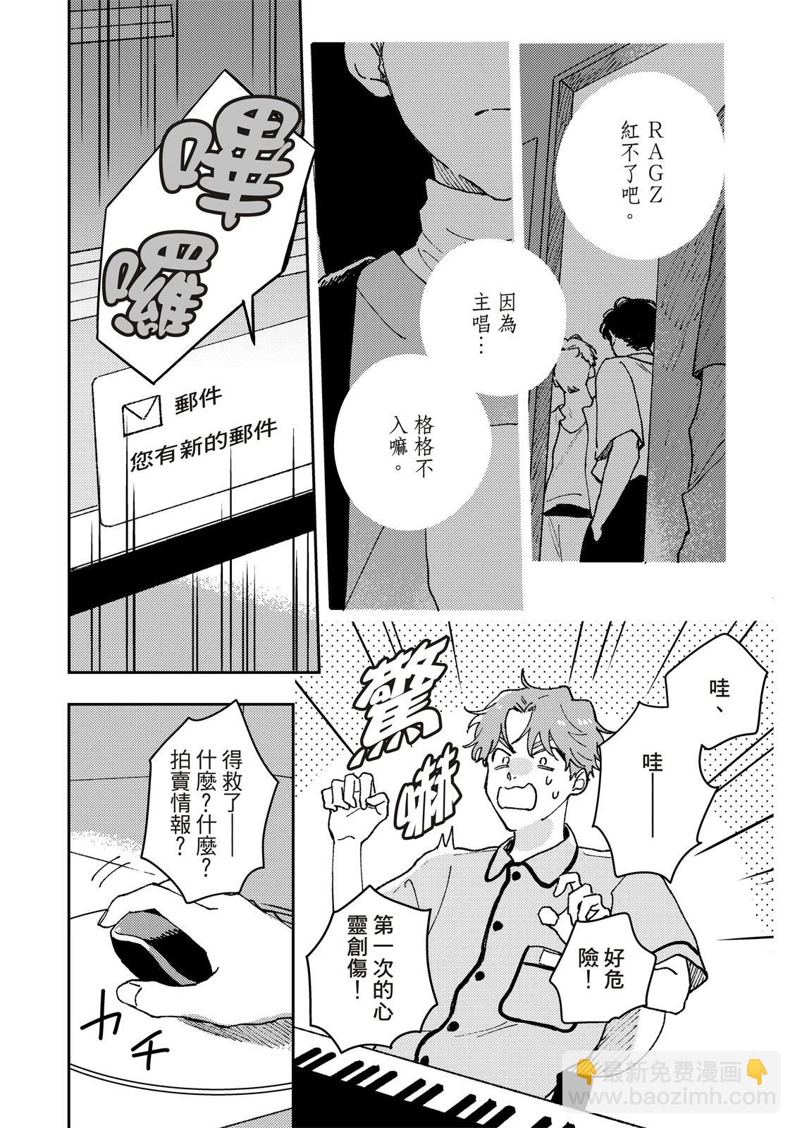 墮落家族論 - 第02話 - 6