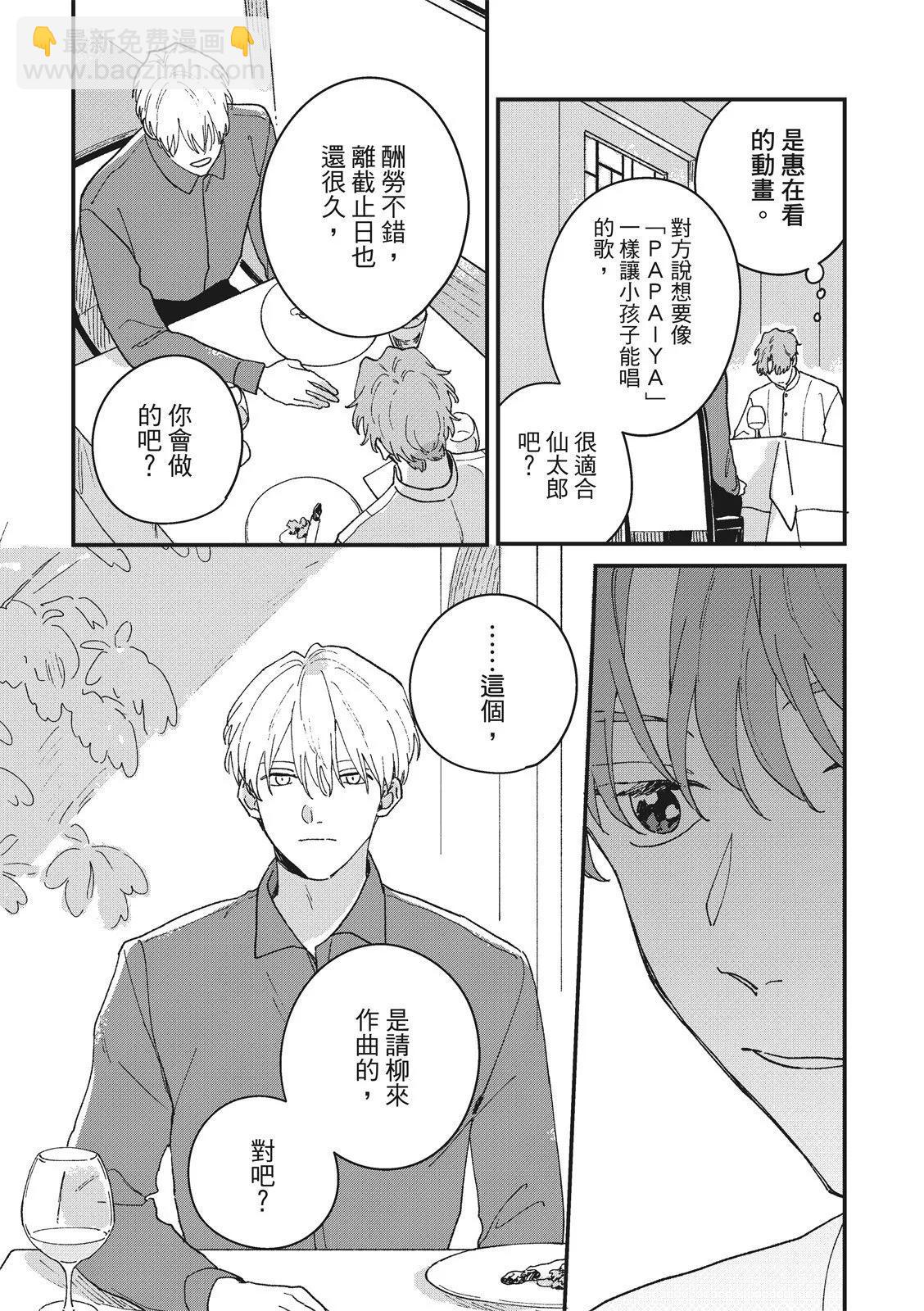 墮落家族論 - 第04話 - 1